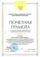 Награды и сертификаты_1